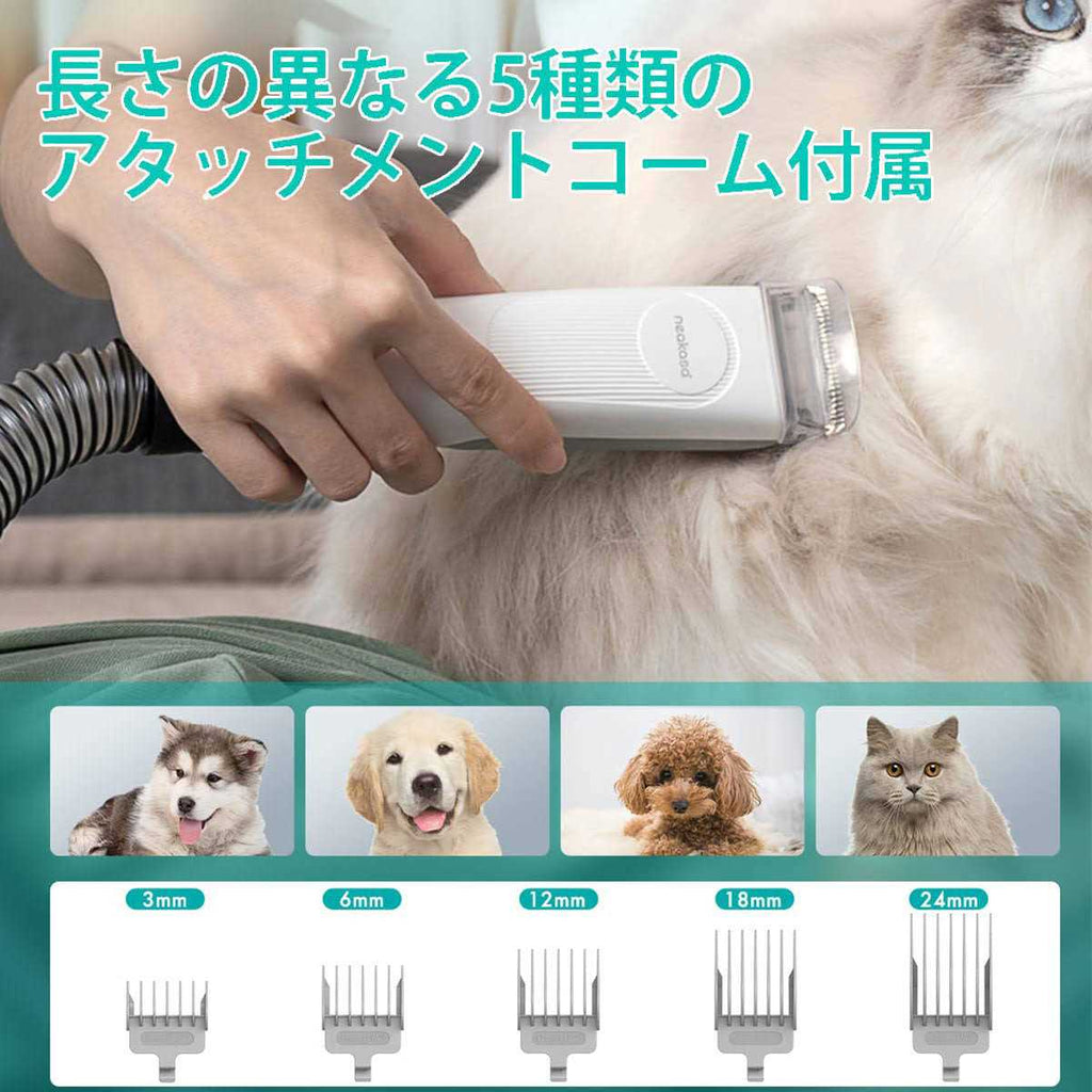 Pet Grooming Kit & Vacuum X755194